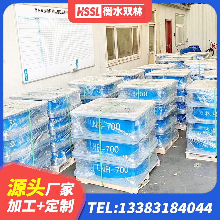 高坪区抗震橡胶支座工厂 高坪区天然橡胶支座(LNR) 高坪区LNR1100支座多少钱 高坪区LNR800天然隔震支座厂家 - 第10张