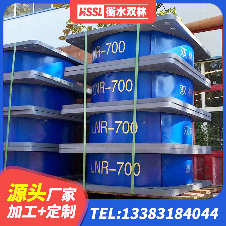高坪区铅芯隔震支座厂家电话 高坪区高阻尼叠层橡胶支座什么价格 高坪区LRB橡胶隔震支座700生产厂家 高坪区建筑工程用隔震支座厂家电话 - 第9张