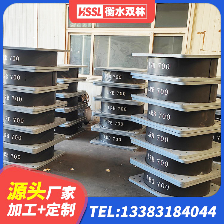 高坪区铅芯隔震支座厂家电话 高坪区高阻尼叠层橡胶支座什么价格 高坪区LRB橡胶隔震支座700生产厂家 高坪区建筑工程用隔震支座厂家电话 - 第1张