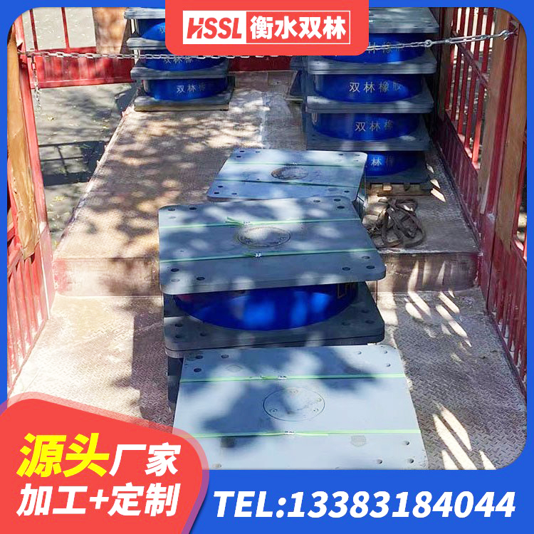 高坪区成品隔震支座厂家 高坪区建筑抗震减振支座厂家 高坪区铅芯抗震支座装置生产厂家 高坪区隔震高阻尼橡胶支座 - 第6张