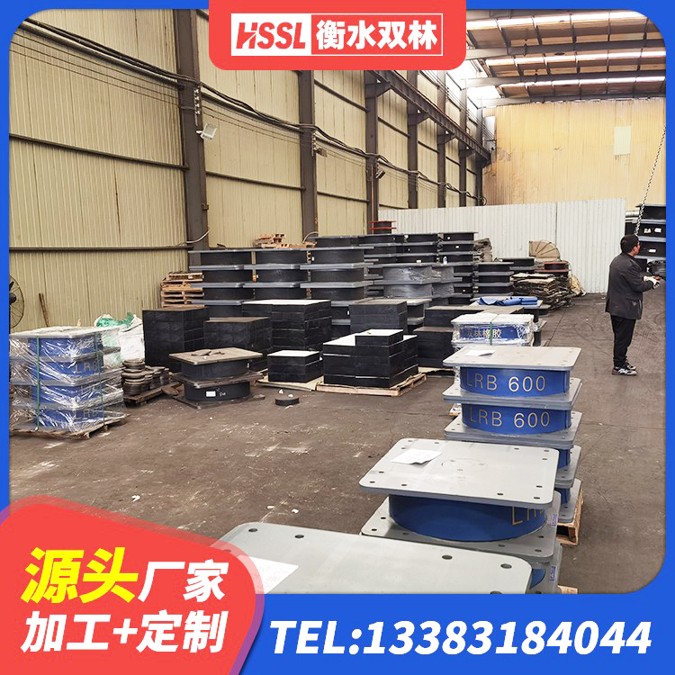 高坪区LNR水平力分散力型支座生产厂家 高坪区LRB700铅芯隔震支座厂家 高坪区铅芯橡胶隔震支座LRB1100-220 高坪区HDR700高阻尼橡胶隔震支座什么价格 - 第4张